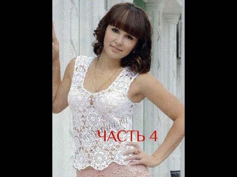 Видео: Женский топ,,Рапсодия ,, ЧАСТЬ 4.Оформляем проймы. Мастер класс.