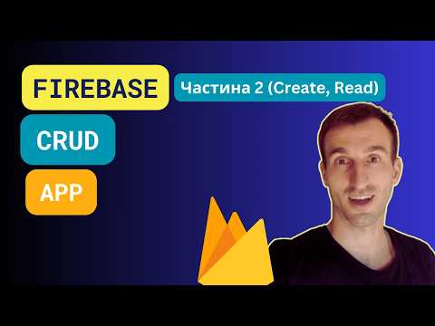 Видео: Firebase Database Міні Курс | React CRUD | Частина 2 Creat, Read