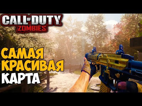 Видео: Самая Красивая Зомби Карта в серии Call of Duty - карта Mori