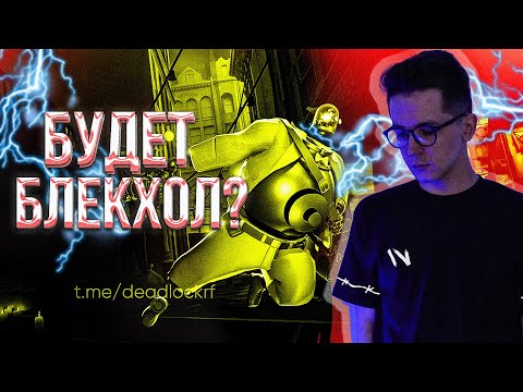 Видео: RECRENT ИГРАЕТ НА ДИНАМО // DYNAMO RECRENT DEADLOCK (VALVE)