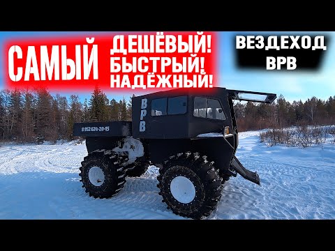 Видео: Обзор на Вездеход ВРВ каракат с японским двигателем собственного производства!