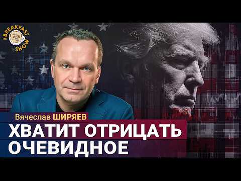 Видео: Еще один танкер задержан США. Экономический обозреватель Вячеслав Ширяев