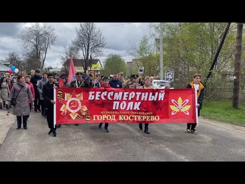 Видео: ДЕНЬ ПОБЕДЫ в городе Костерёво 9 мая 2022 г.