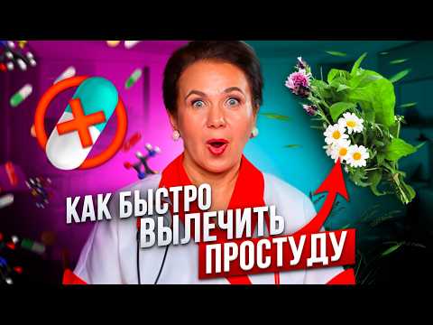 Видео: Как НЕ ЗАБОЛЕТЬ осенью? Простые приемы УКРЕПЛЕНИЯ иммунитета!