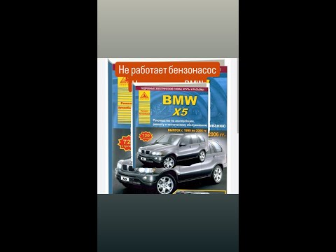 Видео: БМВ Х5 ПЛОХОЙ ЗАПУСК