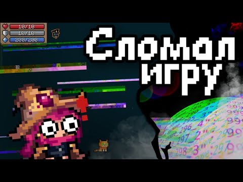 Видео: Залез в файлы Soul Knight и вернул старые сезонные режимы 🤩
