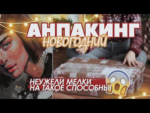 Видео: АНПАКИНГ🎄 I АКРИЛ И МЕЛКИ I новогодняя посылка Royal Talens