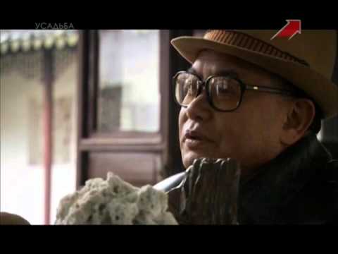 Видео: Сады Китая и Японии