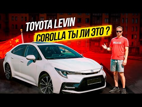 Видео: Красивейший седан за 1.600.000р! Toyota Levin из Китая! Ледяная молния! Toyota Corolla - ты ли это ?