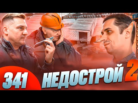 Видео: Ярдрей подставил клиента на 20 миллионов / Дурак строитель кинул клиента / Расплата