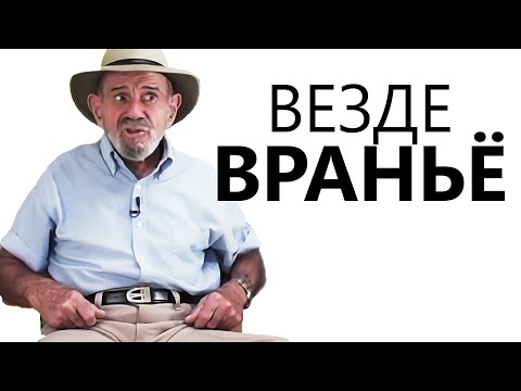 Видео: Общество, полное вранья - Жак Фреско