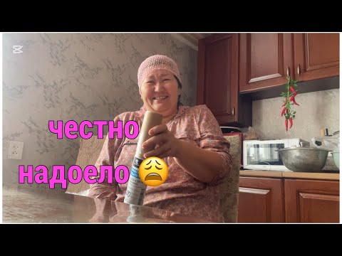 Видео: Нашими деньгами уже не разгуляешься 😄планы на меню меняется на ходу 🤗 это ж сколько можно ….