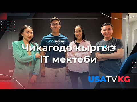 Видео: Эмнеге Кыргыздар трактан IT'ге өтүп жатышат?