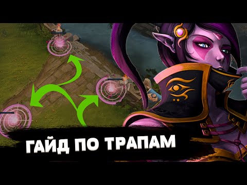 Видео: КАК СТАВИТЬ ТРАПЫ НА ТЕМПЛАРКЕ