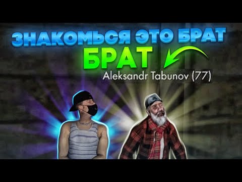 Видео: ПРИКЛЮЧЕНИЯ МОЕГО БРАТА | MTA PROVINCE