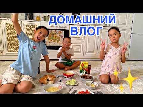 Видео: ҮЙДЕГІ ӨЗГЕРІСТЕР😍✨ДОМАШНИЙ ВЛОГ🎥🏡
