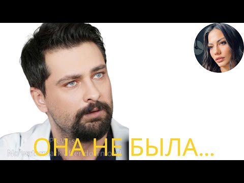 Видео: В 40 лет Онур Туна наконец признаётся в том, что все мы подозревали.