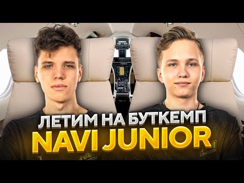 Видео: ВЛОГ AUNKERE! ЛЕТИМ С m0NESY НА БУТКЕМП НАВИ