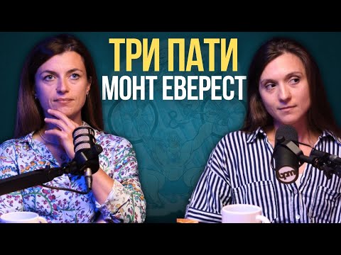 Видео: 330+км Трчање по Планини со 26000м елевација - Кате и Радмила