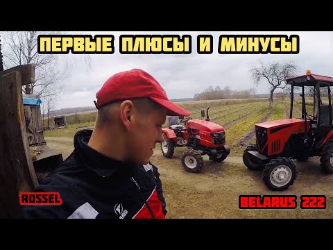 Видео: Плюсы и минусы Минитрактора rossel