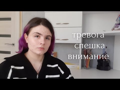 Видео: Тревога, Спешка, Внимание: наглядный эксперимент | информационное переедание