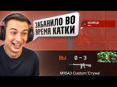 Видео: Попался против ЧИТЕРА на РМ, но СРАБОТАЛ АНТИЧИТ в Warface!