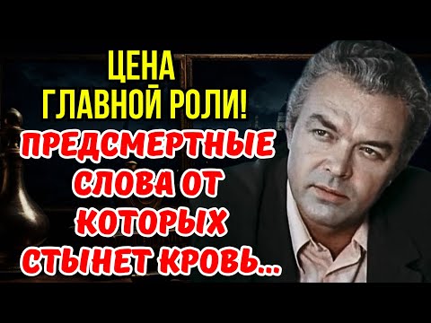 Видео: Его ждала жена, а он крутил роман на сьемках и поплатился за это! Трагедия Георгия Епифанцева