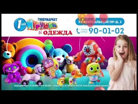Видео: Анонс и рекламный блок + Липецкая реклама(СТС 31.10.2023)