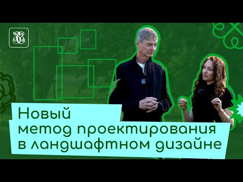 Видео: Васту-геобиология. Новый метод проектирования.