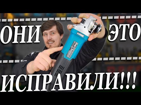 Видео: НАКОНЕЦ-ТО! Они сделали НАДЁЖНО, а не так как хотят маркетологи! Болгарка Makita GA5090x01