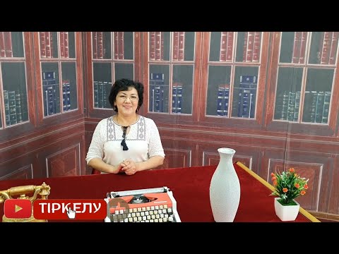 Видео: Оқушылардың ғылыми жоба қорғауы.