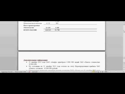 Видео: Консолидация для начинающих часть2