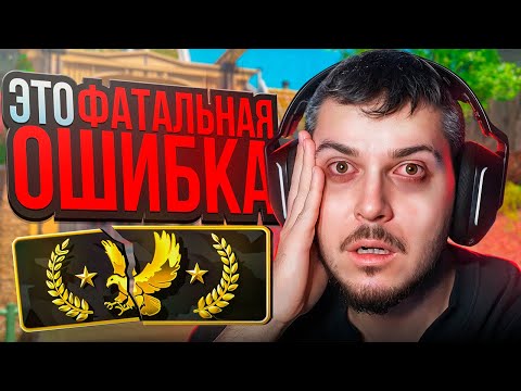 Видео: ФАТАЛЬНАЯ ОШИБКА В НАПАРНИКАХ CS2