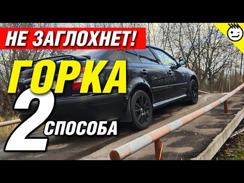 Видео: Упражнение эстакада с ручником и без