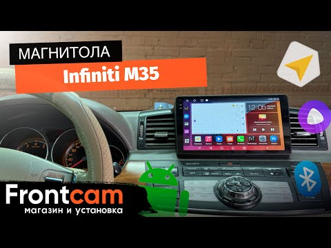 Видео: Магнитола Canbox H-Line 2K 4186 для Infiniti M35 на ANDROID