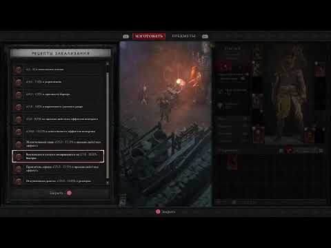 Видео: Diablo IV -#PS5PRO- Вечная Мать Спаси Нас! (#Прохождение Разбойником)