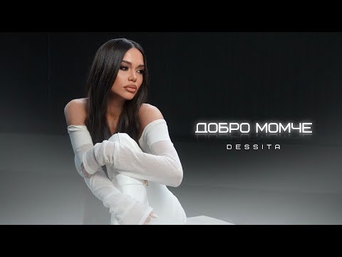 Видео: DESSITA ft. ILIAN BOYD - DOBRO MOMCHE | ДЕСИТА ft. ИЛИЯН БОЙД - ДОБРО МОМЧЕ