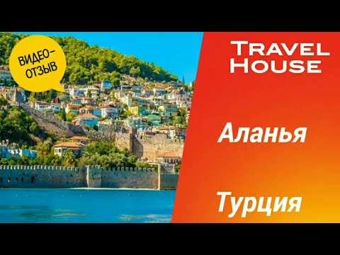 Видео: Отзыв об отдыхе в Аланье, отель The Garden Beach Hotel 5*, 2024