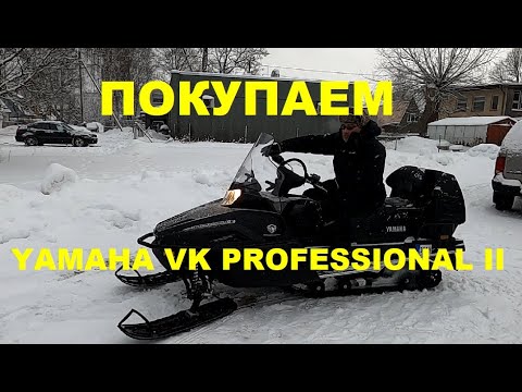 Видео: Покупаем YAMAHA VK PROFESSIONAL II