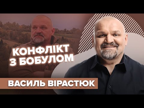 Видео: ВАСИЛЬ ВІРАСТЮК: криза середнього віку, втрата брату, конфлікт з Іво Бобул | Слава+