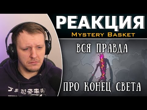 Видео: SCP: Документы, поднятые из Марианской впадины. Вся правда. | Реакция