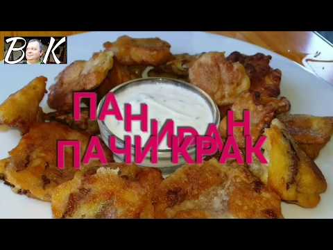 Видео: ПАНИРАН ПАЧИ КРАК