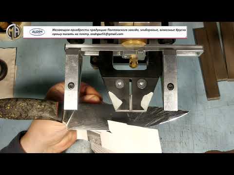 Видео: Натуральный камень Гуанси (Guanxi) предфиниш эльбор ALDIM МФФ 7/5 BP44