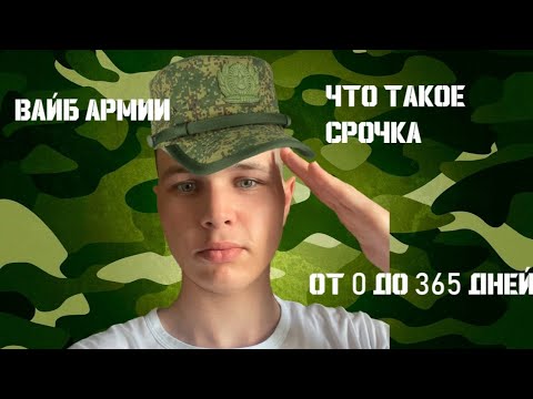 Видео: Моя срочка в армии, ВМФ