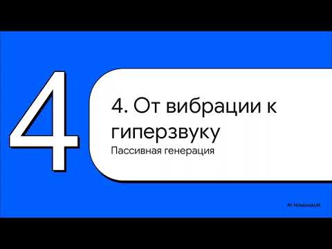 Видео: Твердотельный каскад из фонового потока среды - децентрализованная лаборатория- Глобальная волна 