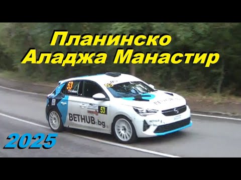 Видео: Планинско изкачване Аладжа Манастир 2025 - събота [част 1]