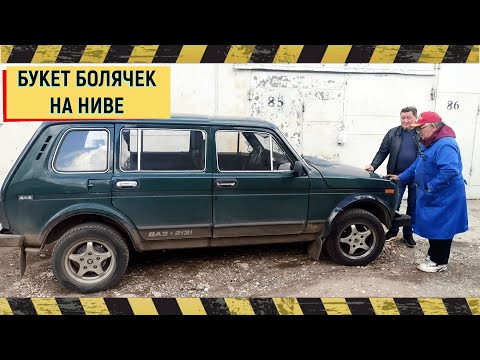 Видео: Нива 2131 карб-р 21073 Солекс .Букет болячек на ХХ. Лечим ....