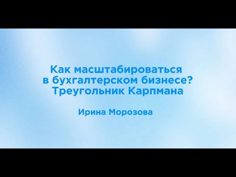 Видео: Токсичные сотрудники и клиенты: как выйти из замкнутого круга