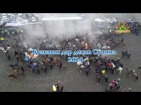 Видео: Бузкашӣ дар деҳаи Сӯҷина қисми 1