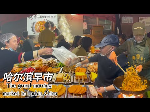 Видео: Харбин — круглосуточный продовольственный рынок северо-восточного Китая.